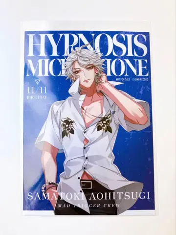 히프노시스 마이크 벌스데이 브로마이드