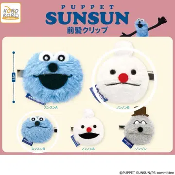 가챠 퍼펫 스논논 앞머리 클립 2개 세트