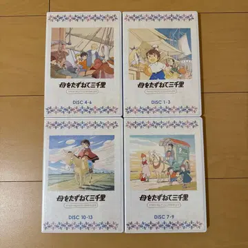 엄마 찾아 삼만리 패밀리 셀렉션 DVD 박스