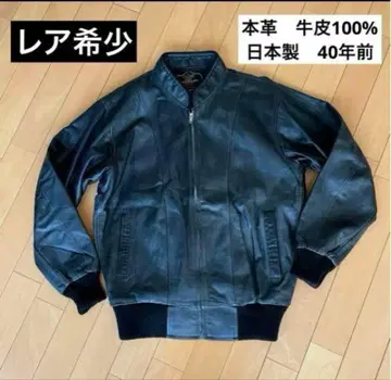 가죽 자켓 소가죽 100% 일본제 40년 전