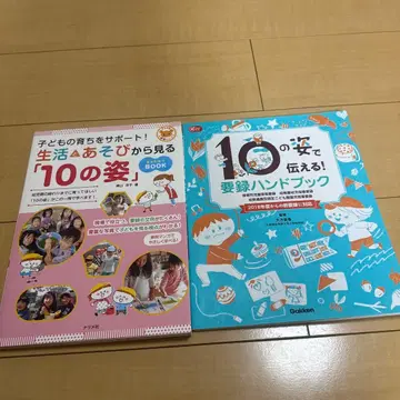 요록 핸드북 2책 세트