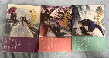 이하와 그의 화이트 고양이 사존 소설 1권~3권