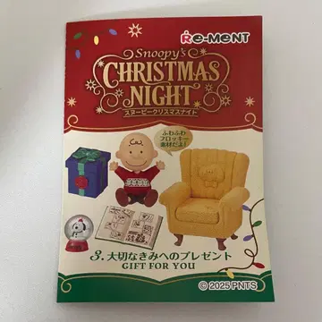 스누피 크리스마스 나이트 3 소중한 너에게 보내는 선물
