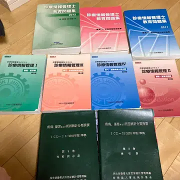 진료 정보 관리사 텍스트