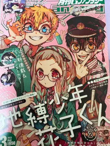 G 판타지 2023년 3월호