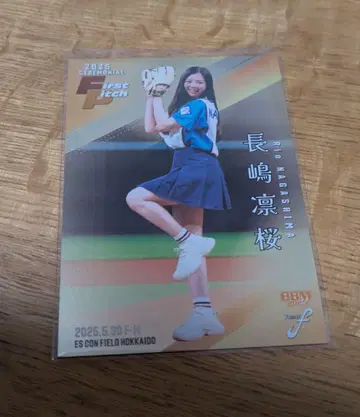 나가시마 린 벚꽃 46 노기자카46 시구식 시리얼 100장 한정판 카드