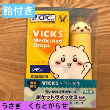 치이카와 VICKS 비 토끼 입술 뾰족하게 만드는 사탕 포함
