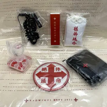 미사용품 RADWIMPS 절대연명 투어 굿즈 묶음 판매