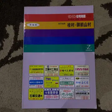 이바라키현 가쓰라촌 고젠야마촌 젠린 지도