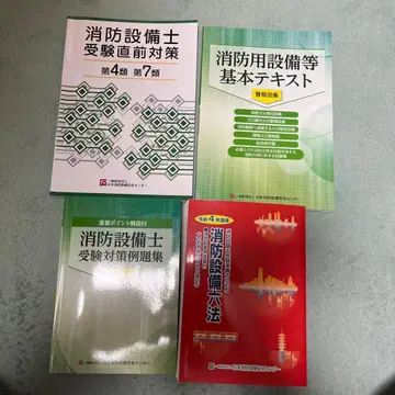 소방설비기사 시험 대책 4권 세트