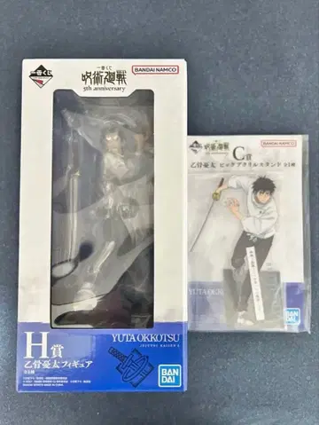 주술회전 제일복권 5th anniversary C상 H상 옷코츠 유타