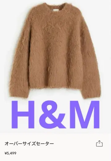 H&M 오버 사이즈 스웨터