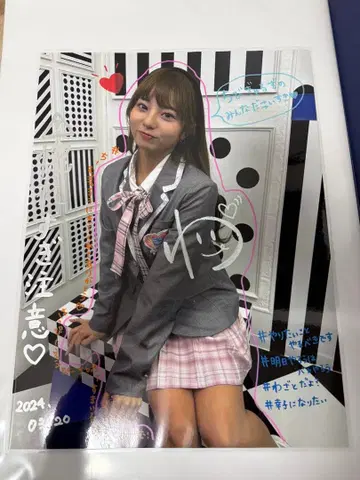 임우의 점보 미키 치무갸루 라미네이티드 가공 포스터 친필 사인