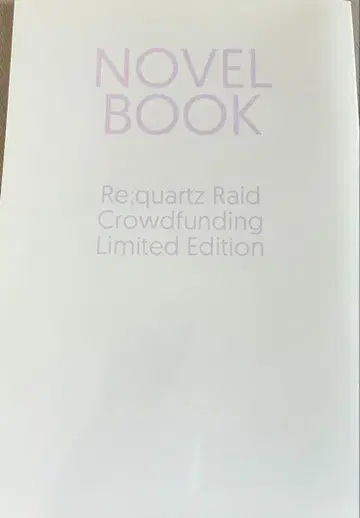 Re;quartz 영도 소책자