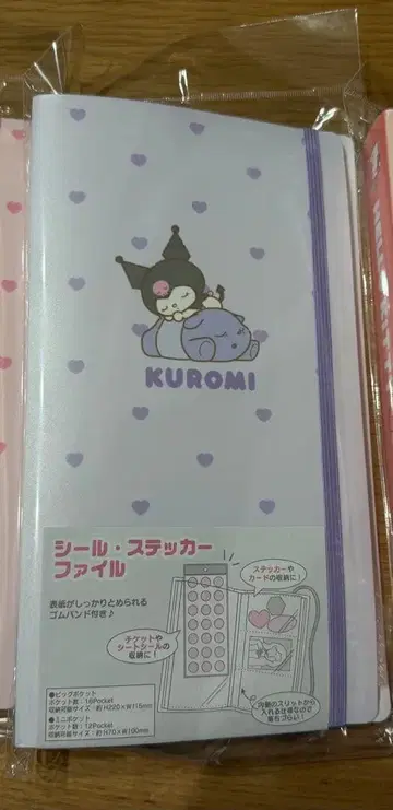 엠플랜 씰 스티커 파일 산리오 캐릭터즈 쿠로미