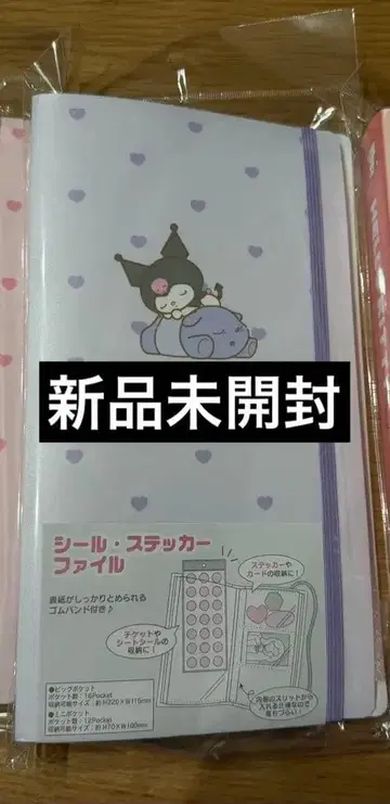 엠플랜 씰 스티커 파일 산리오 캐릭터즈 쿠로미