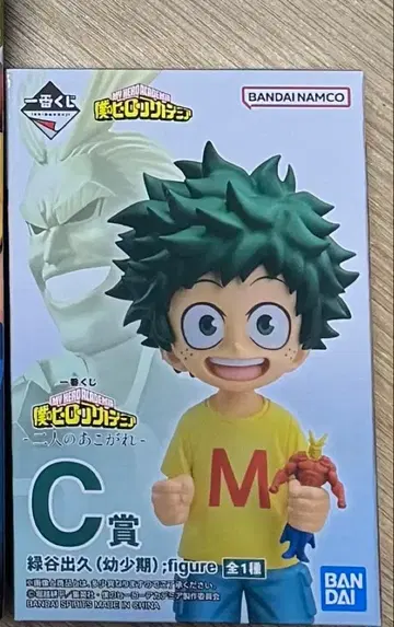 히로아카 미도리야 이즈쿠 유년기 C상 피규어