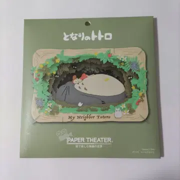 지브리 페이퍼 극장