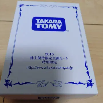 TAKARA TOMY 2015 주주 우대 한정 세트
