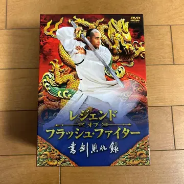 레전드 오브 플래시 파이터 DVD-BOX