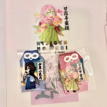 니지겐노모리 이쿠로 오바나이와 칸로지 미츠리 부적 2개 카드