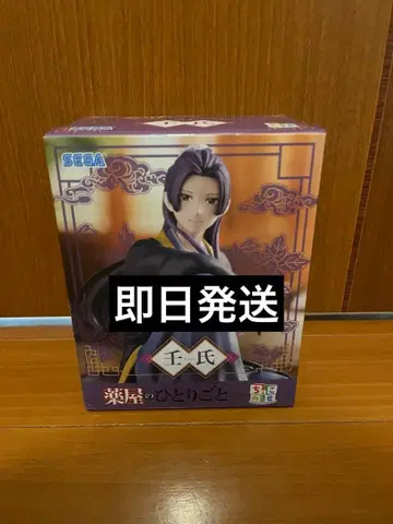 약사의 혼잣말 진시 쵸코노세 프리미엄 피규어