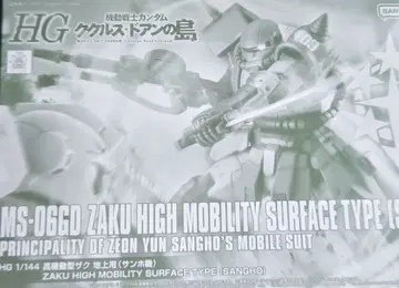 고기동형 자크 ii 지상용 (산호기)