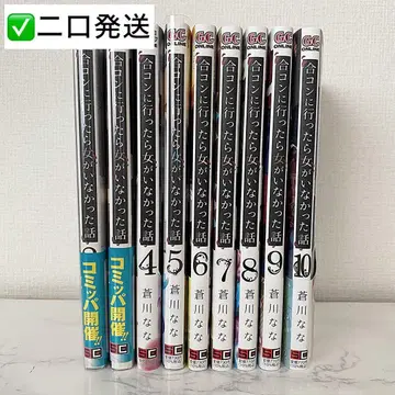 미팅에 갔더니 여자가 없었던 이야기 2권 ~ 10권 2