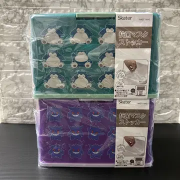 항균 마스크 보관함 포켓몬 카비곤 팬텀 2개 세트