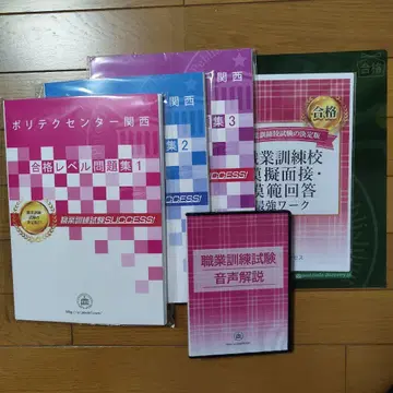 폴리텍센터 간사이 문제집