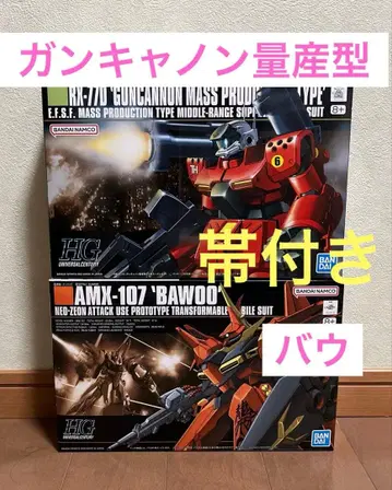 HG 바우 건캐논 양산형 2체 세트