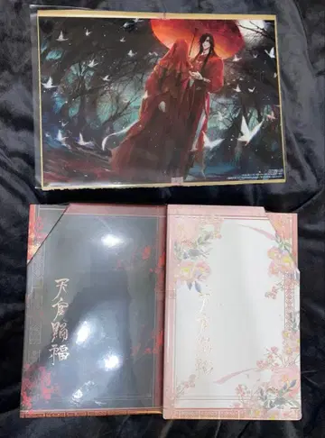 천관사복 한국판 전권 세트