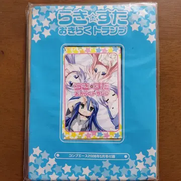 러키스타 오키라쿠 카드놀이