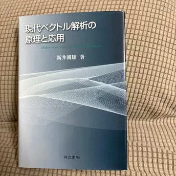 현대 벡터 해석의 원리와 응용