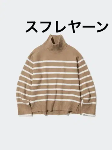 유니클로 수플레얀 하이넥 스웨터 보더 긴팔 베이지 S