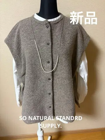 새상품 SO NATURAL STANDARD SUPPLY. 울 베스트