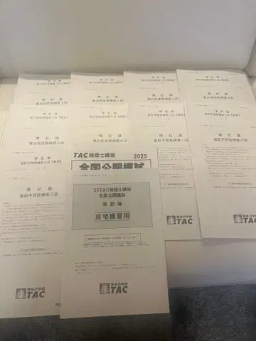 TAC 회계원리 막판 실전 연습 + 공개 모의고사 2025년판