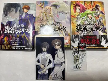 코드 기어스 부활의 를르슈 코믹스 4dx 특전 스티커