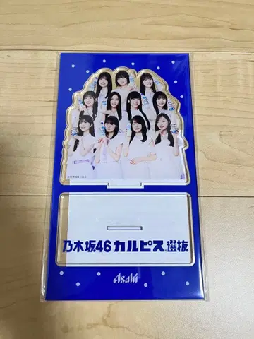 칼피스 x 노기자카46 A상 100개 한정판 오리지널 아크릴 스탠드