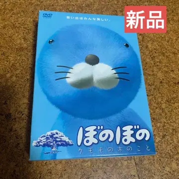 보노보노 쿠모모 나무 이야기 DVD 마스코트 인형 포함