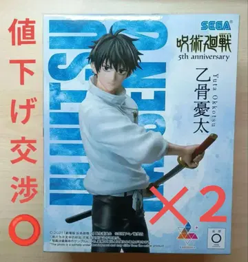 주술회전 라운드원 한정판 옷코츠 유타 피규어 2개