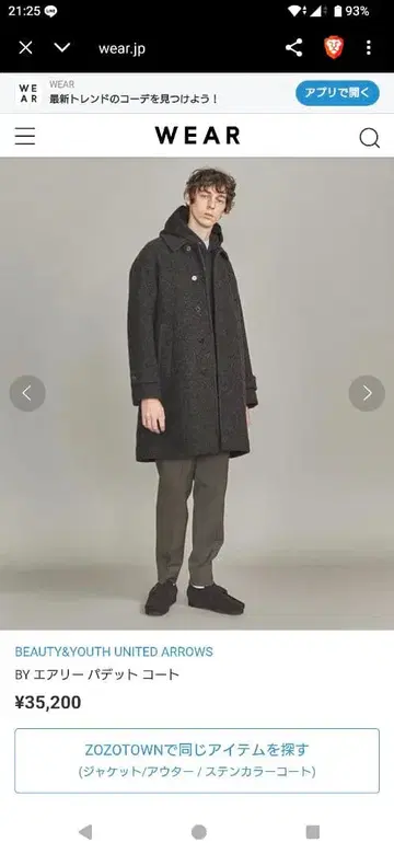 BEAUTY&YOUTH 코트 outlet M 사이즈 다크 그레이