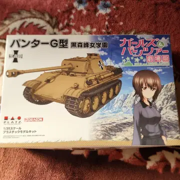 플라츠 1/35 판터 G형 중전차 쿠로모리네 미조립 걸즈 앤 판처