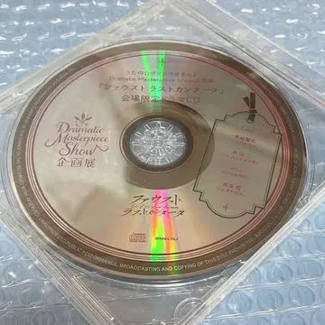 우타프리 DMS 파우스트 기획전 CD