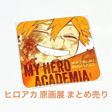 나의 히어로 아카데미아 원화전 묶음 판매 히로아카