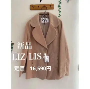 새상품 LIZ LISA 베이지 체스터 코트 스캘럽 디자인