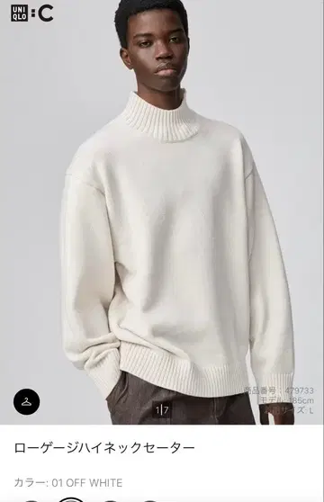 미사용 새상품 UNIQLO 로우게이지 하이넥 스웨터 M 화이트 M 사이즈