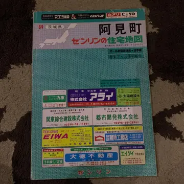 이바라키현 아미마치 젠린 주택 지도 1989년