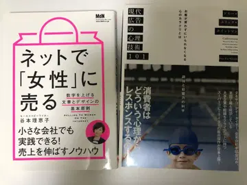 현대의 심리 기술 101 & 인터넷으로 [ 여성 ]에게 팔기