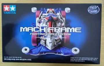 미니 사륜구동 한국 한정판 마하 프레임